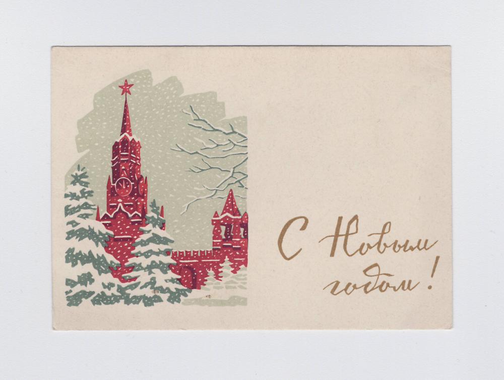 Самые дорогие открытки СССР